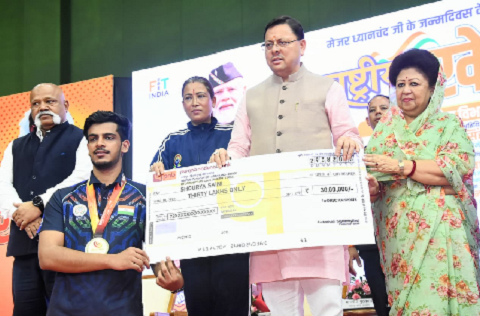 राष्ट्रीय खेल दिवस पर खिलाड़ियों को मिला बड़ा सम्मान..